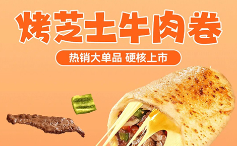 Bakery Entre Trends | Aokun Beef Grilled Cheese Wrap 