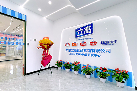 Changchun R&D Center